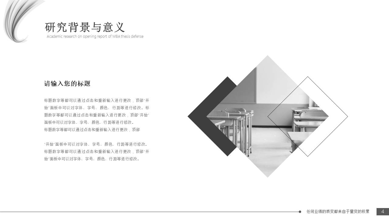 毕业答辩 (10).pptx
